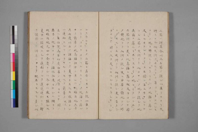 蝦夷草紙（国文学研究資料館） - ページ 112