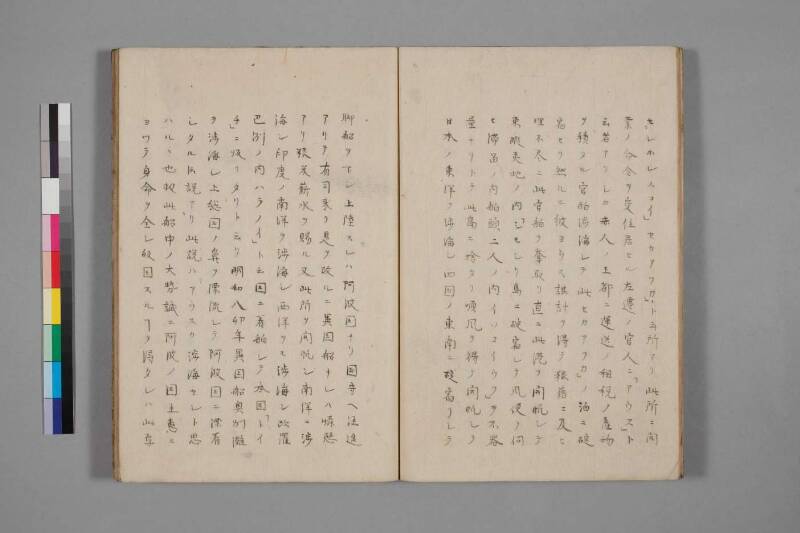 蝦夷草紙（国文学研究資料館） - ページ 114