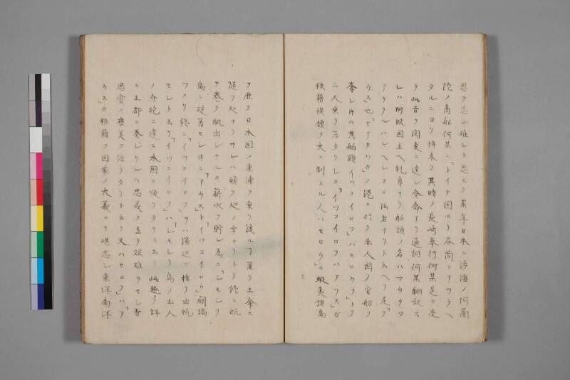 蝦夷草紙（国文学研究資料館） - ページ 115