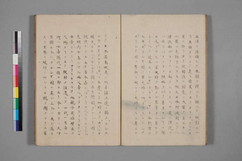蝦夷草紙（国文学研究資料館） - ページ 116