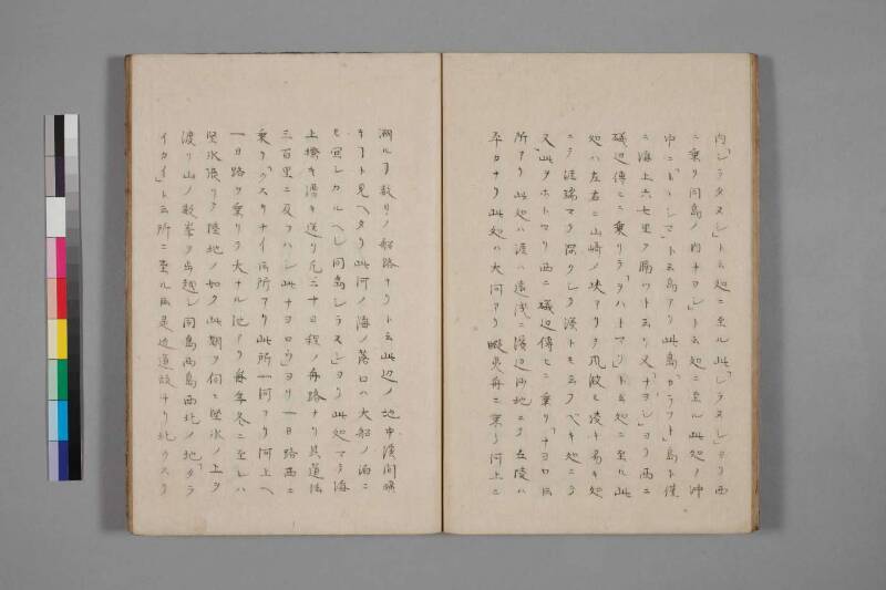 蝦夷草紙（国文学研究資料館） - ページ 118