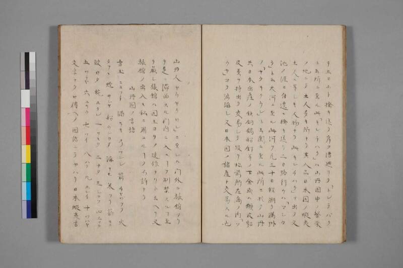 蝦夷草紙（国文学研究資料館） - ページ 122