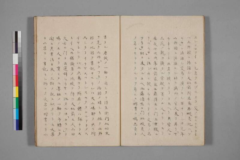 蝦夷草紙（国文学研究資料館） - ページ 124