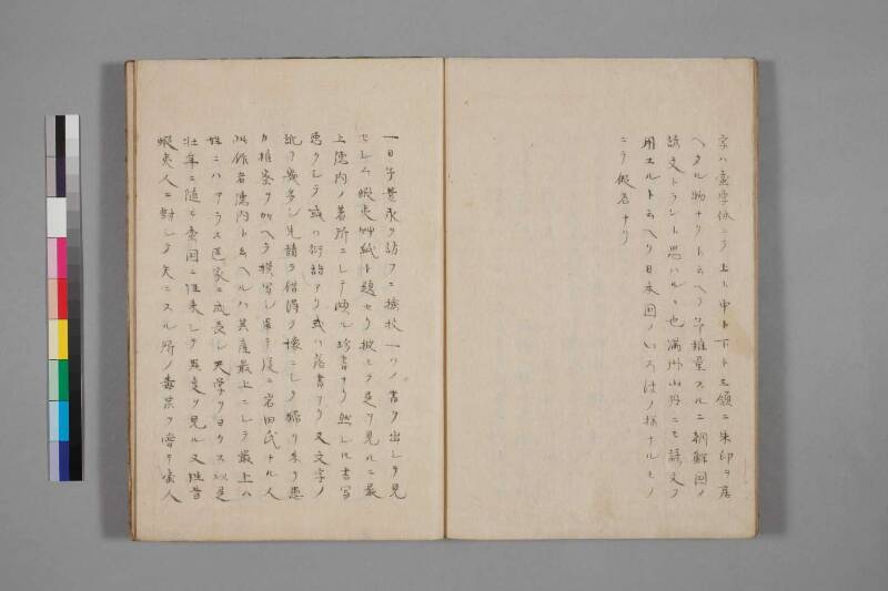 蝦夷草紙（国文学研究資料館） - ページ 125