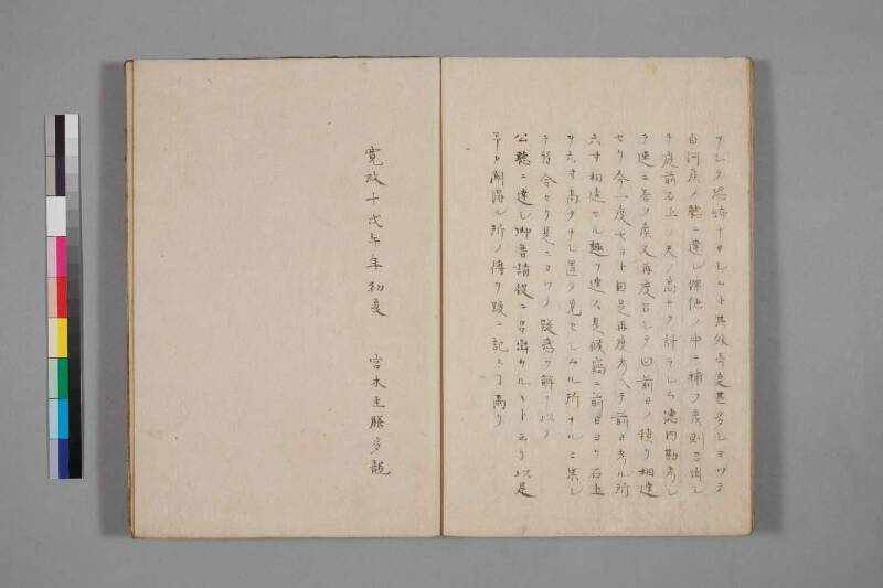 蝦夷草紙（国文学研究資料館） - ページ 126