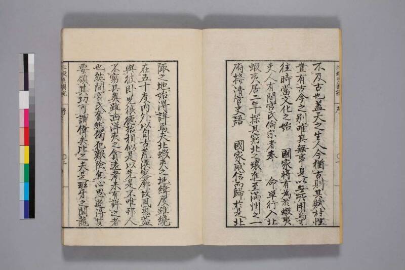 北蝦夷図説　巻1–4（国文学研究資料館） - ページ 3