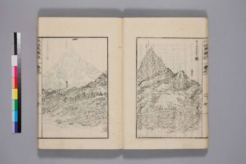 北蝦夷図説　巻1–4（国文学研究資料館） - ページ 12