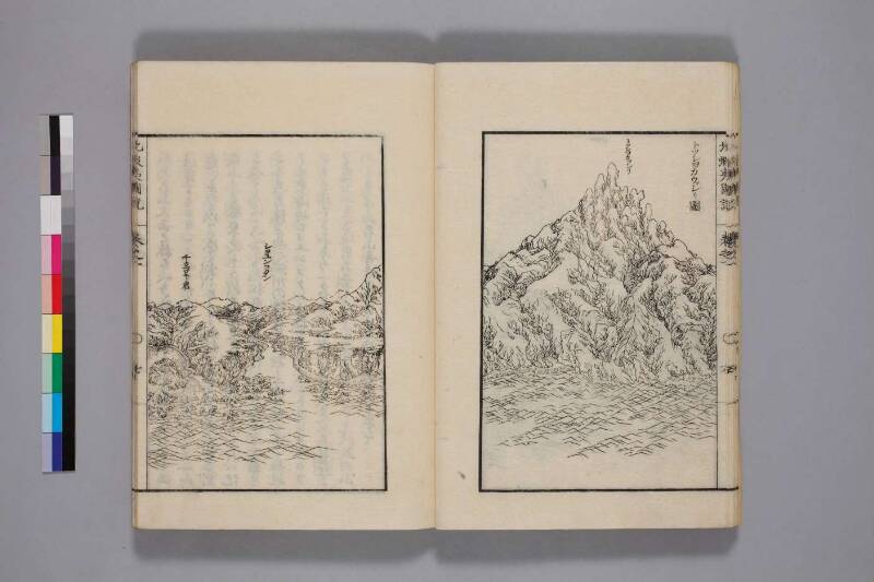 北蝦夷図説　巻1–4（国文学研究資料館） - ページ 13