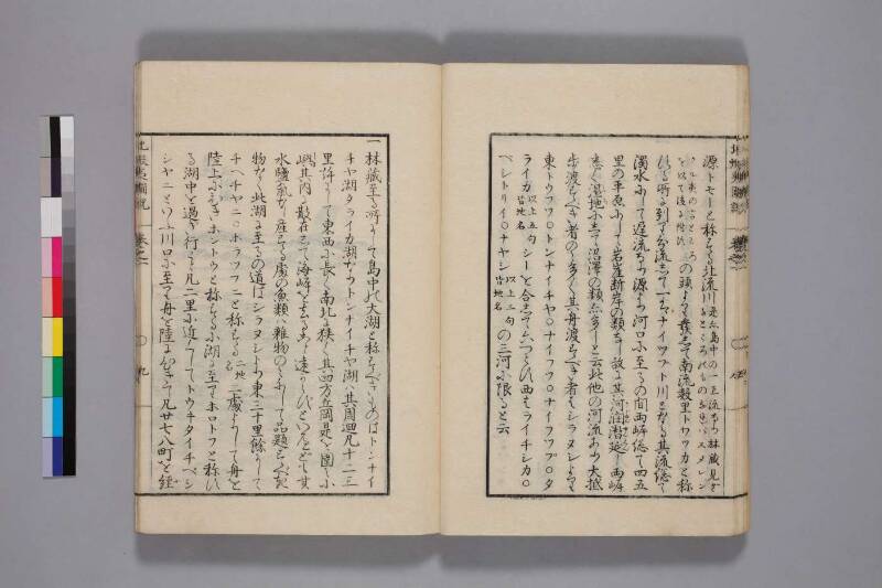 北蝦夷図説　巻1–4（国文学研究資料館） - ページ 15