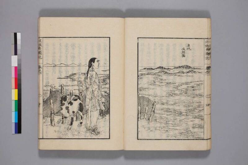北蝦夷図説　巻1–4（国文学研究資料館） - ページ 16