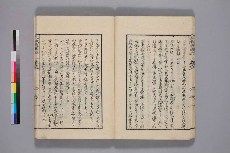 北蝦夷図説　巻1–4（国文学研究資料館） - ページ 18
