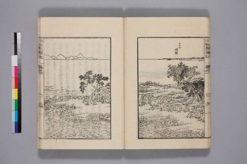 北蝦夷図説　巻1–4（国文学研究資料館） - ページ 20