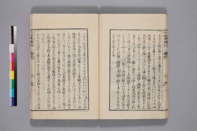 北蝦夷図説　巻1–4（国文学研究資料館） - ページ 21