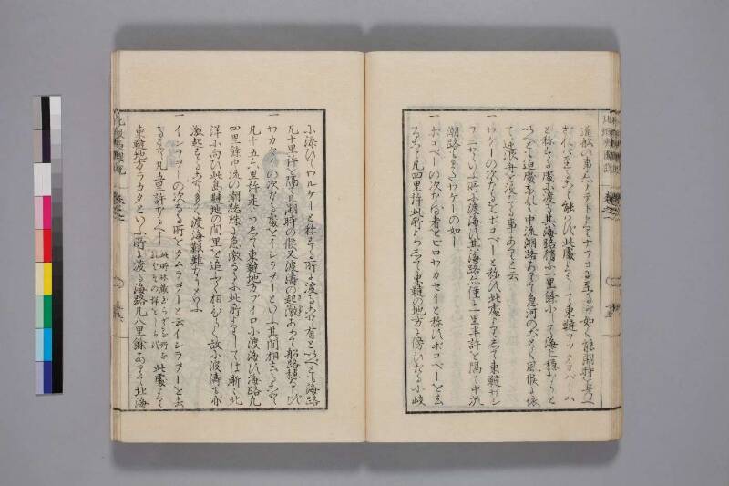 北蝦夷図説　巻1–4（国文学研究資料館） - ページ 22