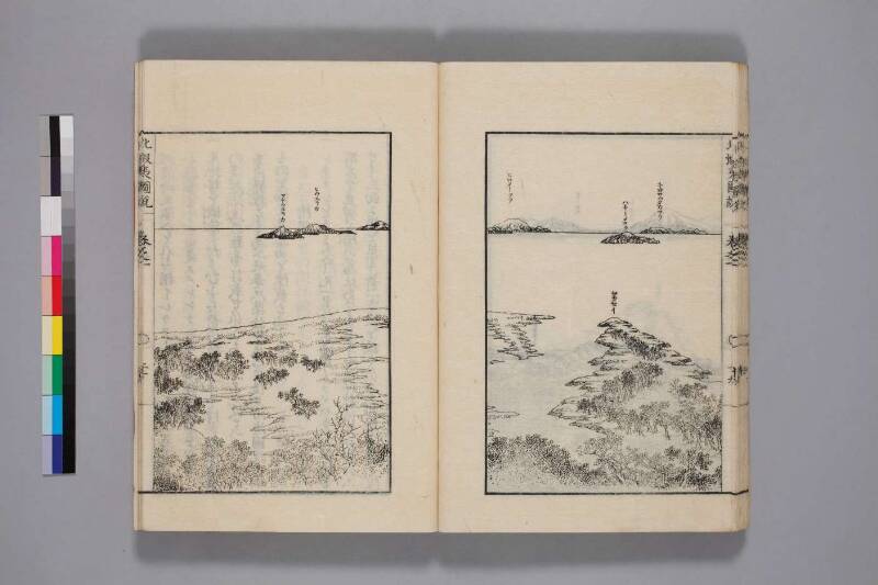 北蝦夷図説　巻1–4（国文学研究資料館） - ページ 26