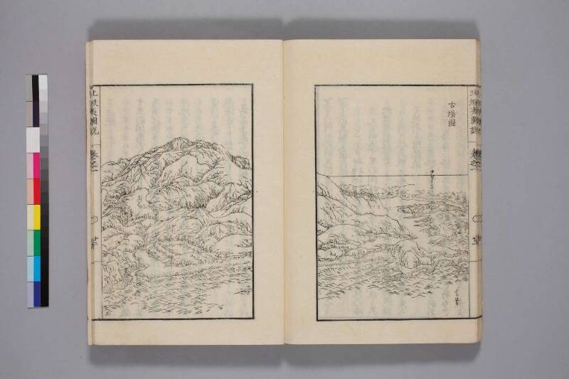 北蝦夷図説　巻1–4（国文学研究資料館） - ページ 28