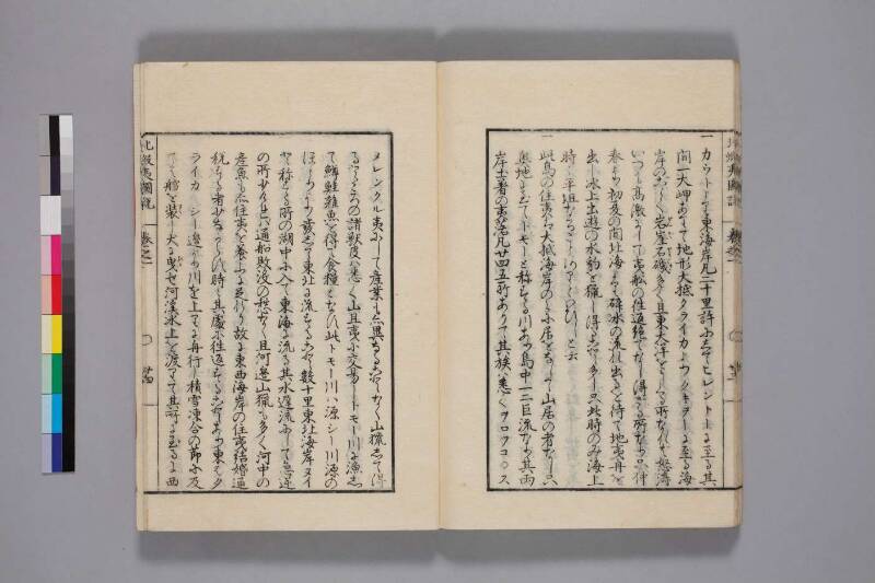 北蝦夷図説　巻1–4（国文学研究資料館） - ページ 30