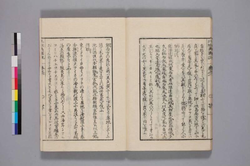 北蝦夷図説　巻1–4（国文学研究資料館） - ページ 34
