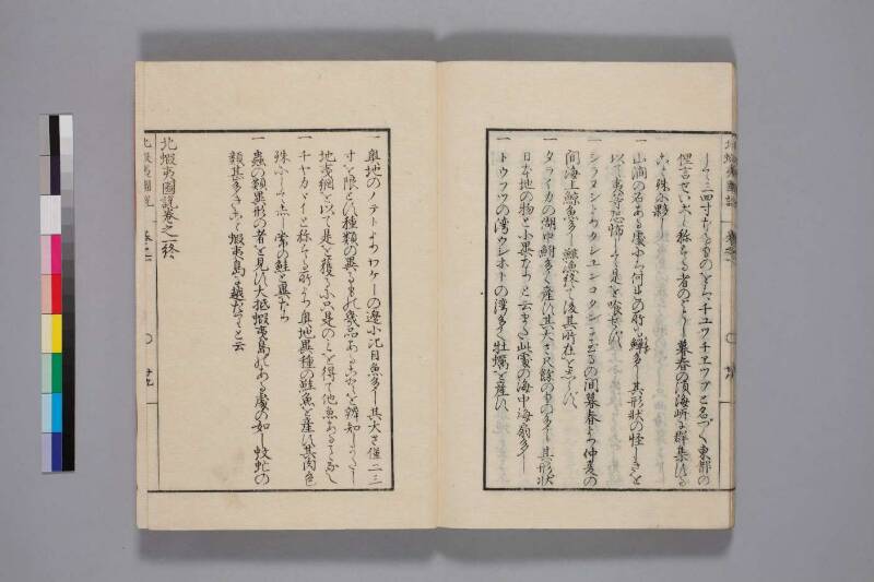 北蝦夷図説　巻1–4（国文学研究資料館） - ページ 35