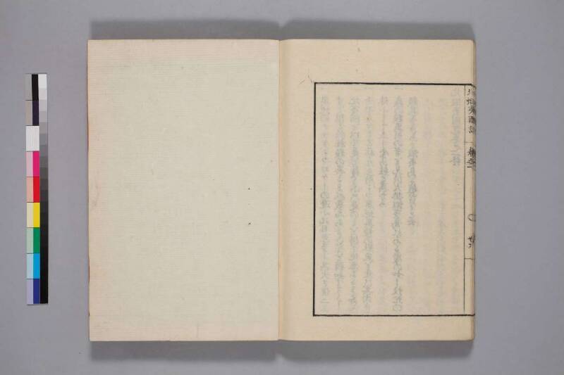 北蝦夷図説　巻1–4（国文学研究資料館） - ページ 36