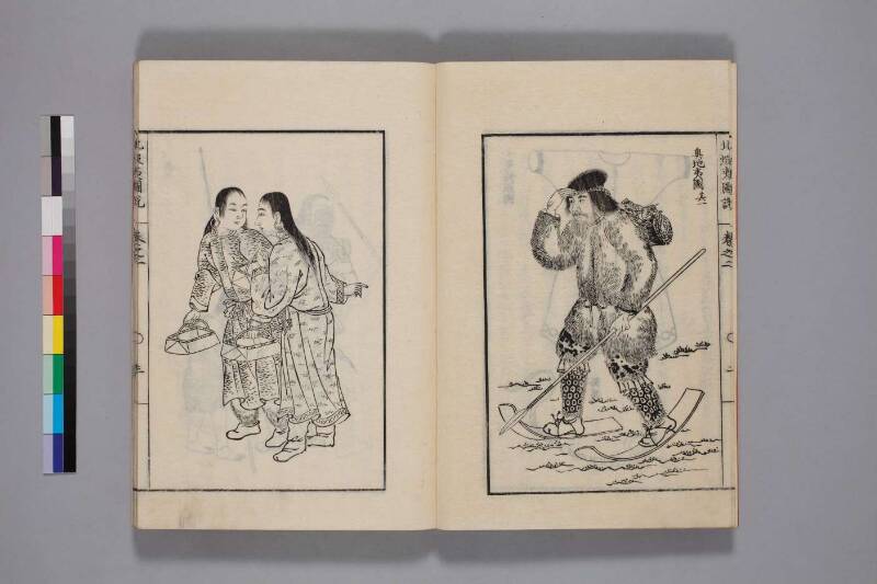 北蝦夷図説　巻1–4（国文学研究資料館） - ページ 41