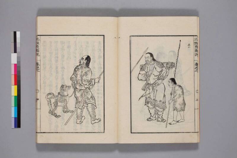 北蝦夷図説　巻1–4（国文学研究資料館） - ページ 42