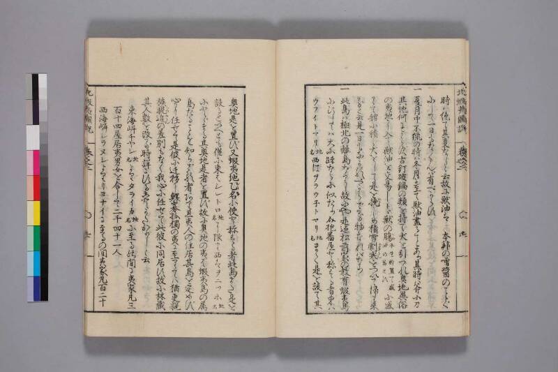 北蝦夷図説　巻1–4（国文学研究資料館） - ページ 45
