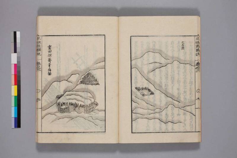 北蝦夷図説　巻1–4（国文学研究資料館） - ページ 47