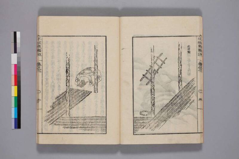 北蝦夷図説　巻1–4（国文学研究資料館） - ページ 48