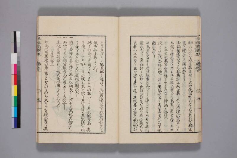 北蝦夷図説　巻1–4（国文学研究資料館） - ページ 50
