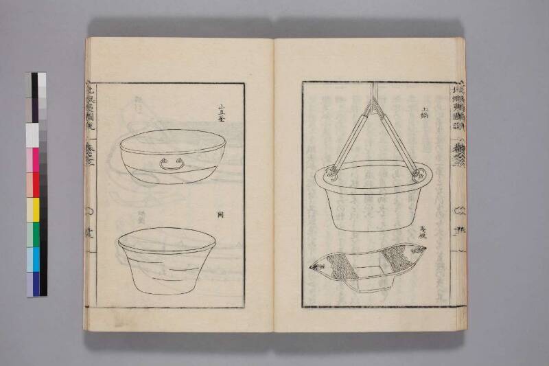 北蝦夷図説　巻1–4（国文学研究資料館） - ページ 51