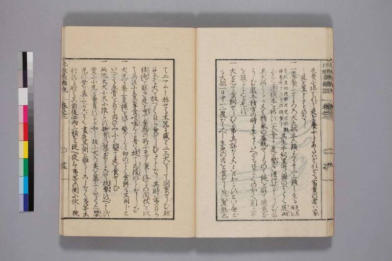 北蝦夷図説　巻1–4（国文学研究資料館） - ページ 53