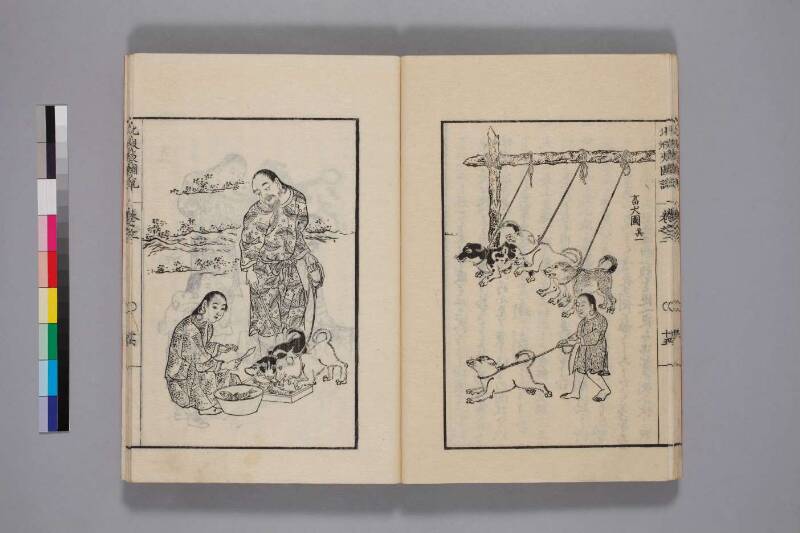 北蝦夷図説　巻1–4（国文学研究資料館） - ページ 54