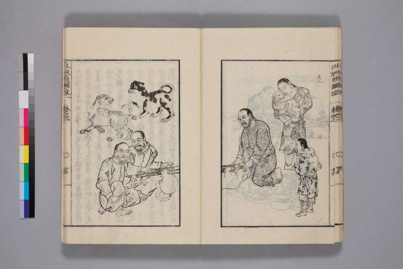 北蝦夷図説　巻1–4（国文学研究資料館） - ページ 55