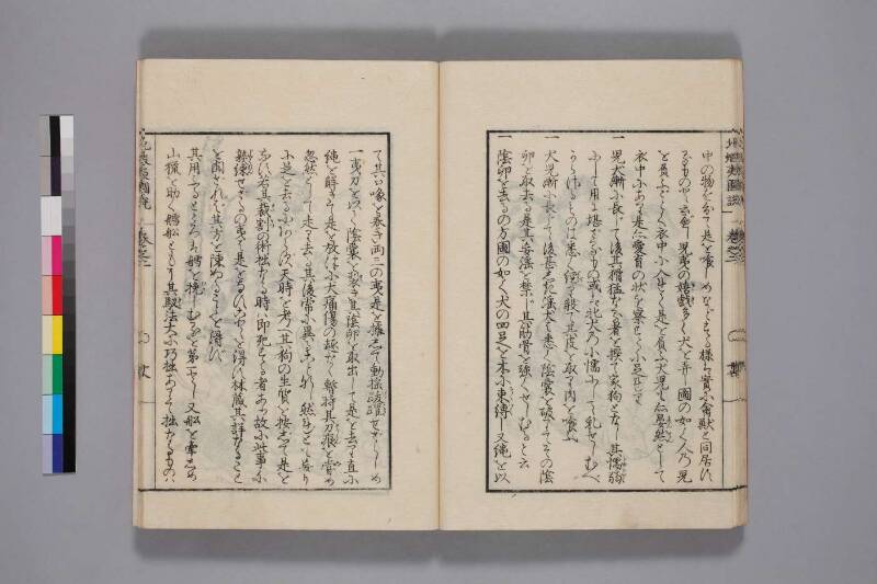 北蝦夷図説　巻1–4（国文学研究資料館） - ページ 56