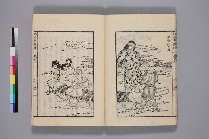 北蝦夷図説　巻1–4（国文学研究資料館） - ページ 62