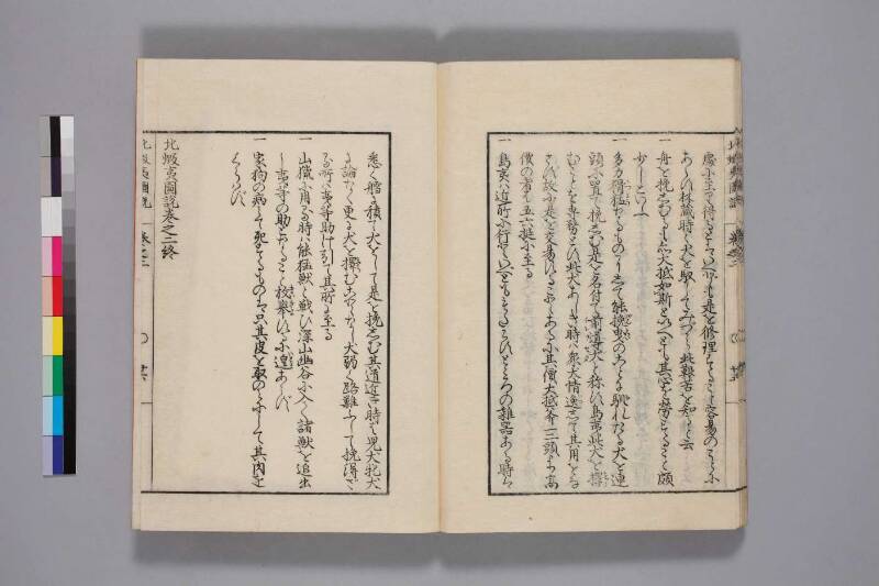 北蝦夷図説　巻1–4（国文学研究資料館） - ページ 64
