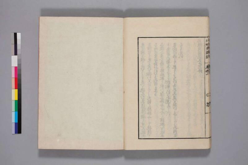 北蝦夷図説　巻1–4（国文学研究資料館） - ページ 65