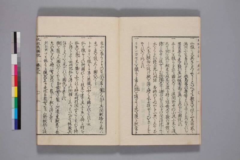 北蝦夷図説　巻1–4（国文学研究資料館） - ページ 69