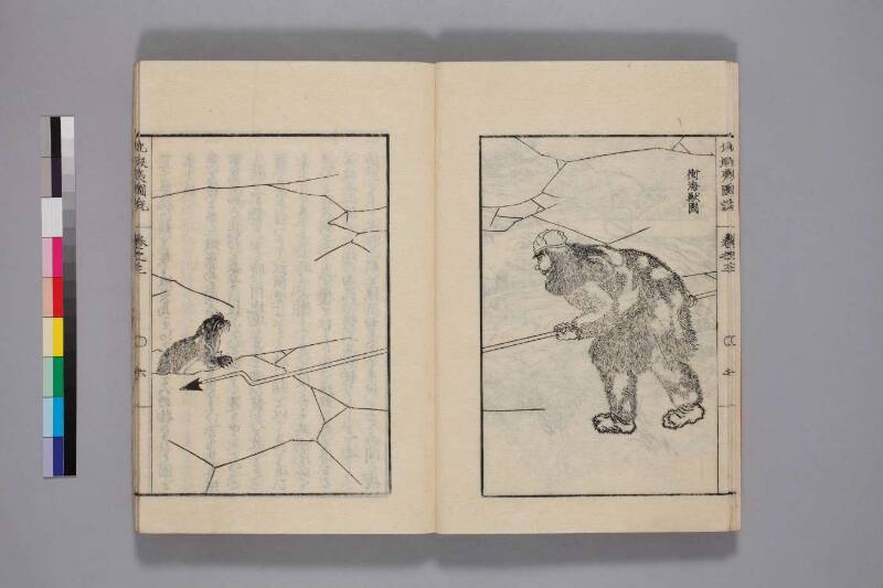 北蝦夷図説　巻1–4（国文学研究資料館） - ページ 73