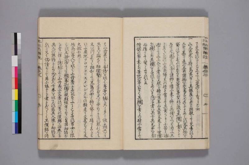北蝦夷図説　巻1–4（国文学研究資料館） - ページ 76