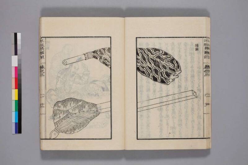 北蝦夷図説　巻1–4（国文学研究資料館） - ページ 79