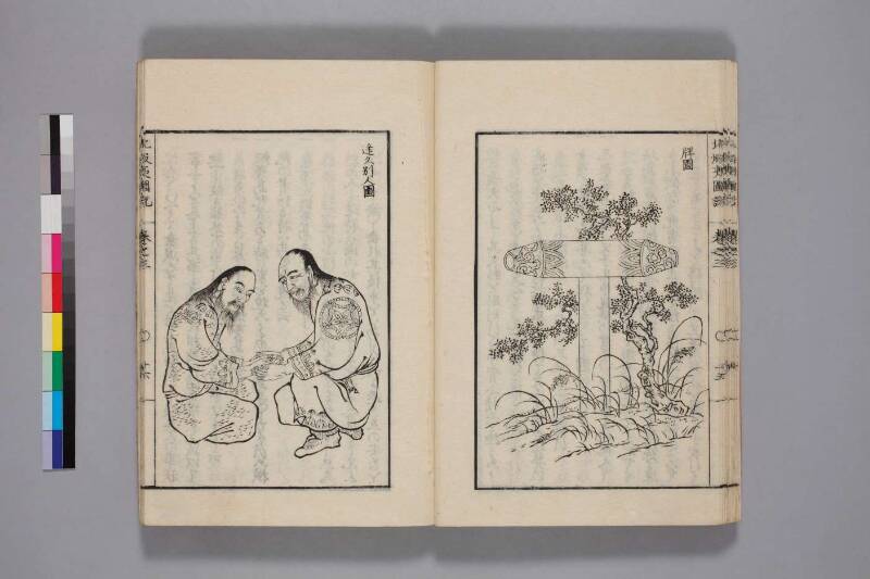 北蝦夷図説　巻1–4（国文学研究資料館） - ページ 83