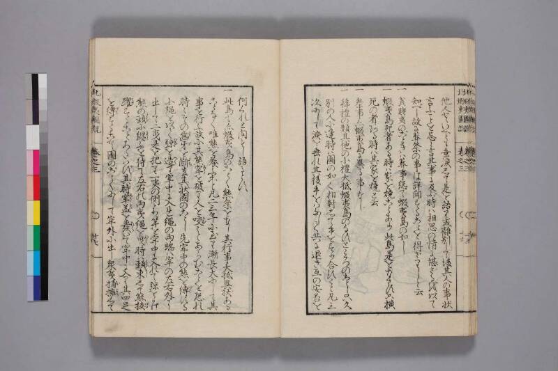 北蝦夷図説　巻1–4（国文学研究資料館） - ページ 84