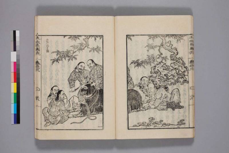 北蝦夷図説　巻1–4（国文学研究資料館） - ページ 85