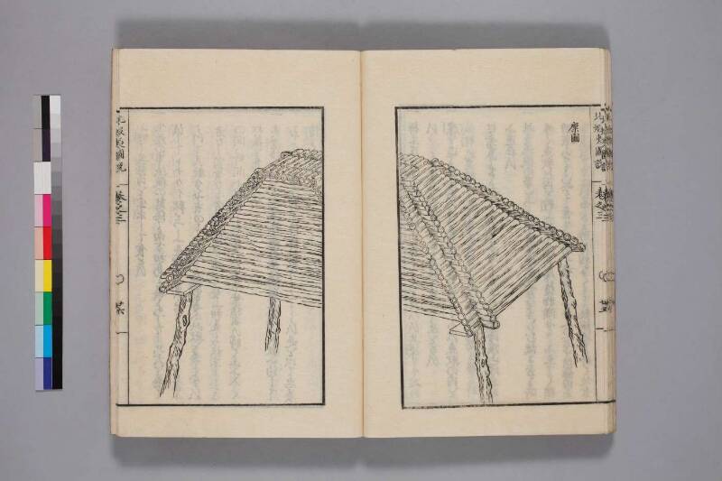 北蝦夷図説　巻1–4（国文学研究資料館） - ページ 93