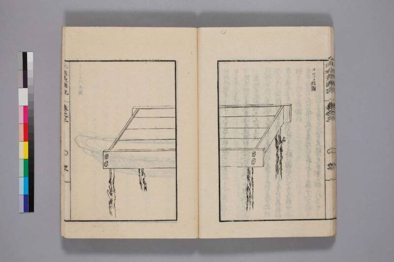 北蝦夷図説　巻1–4（国文学研究資料館） - ページ 95