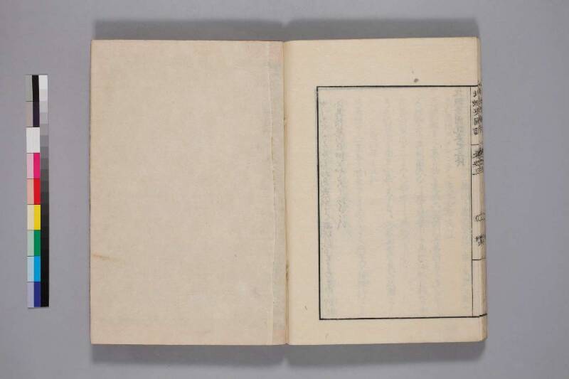 北蝦夷図説　巻1–4（国文学研究資料館） - ページ 98