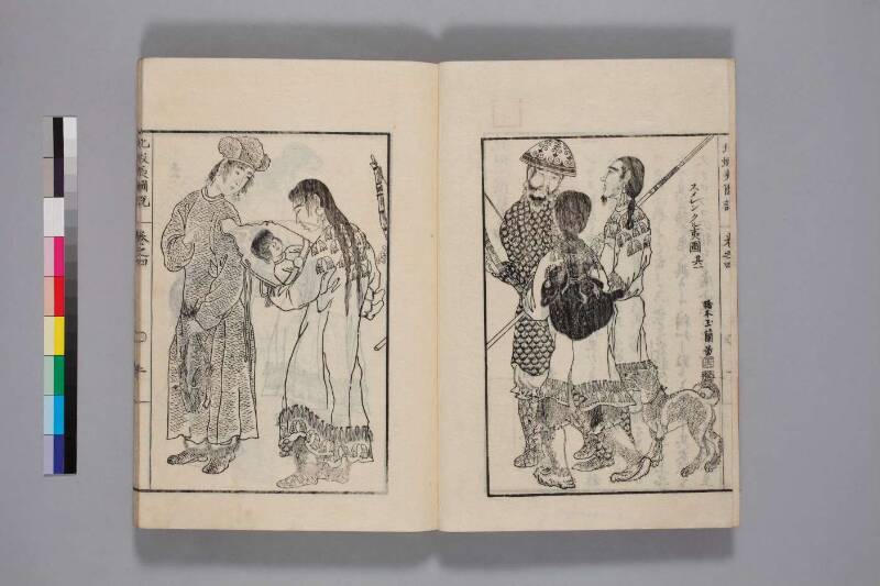 北蝦夷図説　巻1–4（国文学研究資料館） - ページ 102