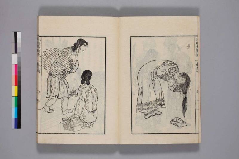 北蝦夷図説　巻1–4（国文学研究資料館） - ページ 103